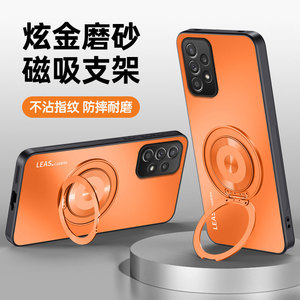 适用于三星A53手机壳galaxya52s保护套超薄磨砂SM-A5360外壳5260男女款galaxy全包防摔磁吸支架3星防滑536B潮