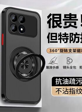 适用于小米Poco F8pro手机壳磨砂超薄pocof8ultra保护套uitra全包防摔por外壳u香港版5G旋转磁吸支架pcof海外