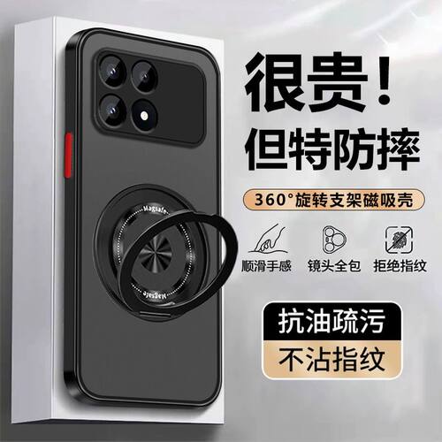 适用于小米Poco F8pro手机壳磨砂超薄pocof8ultra保护套uitra全包防摔por外壳u香港版5G旋转磁吸支架pcof海外
