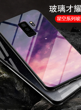 适用三星S9手机壳保护s9plus全包防摔S8玻璃套G9600/DS彩绘软硬壳G9650男女款9608网红ins风S9+潮牌九p外壳子