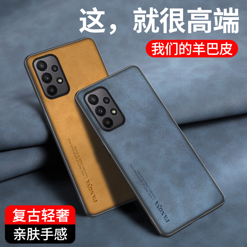 三星GalaxyA53羊巴纹保护套