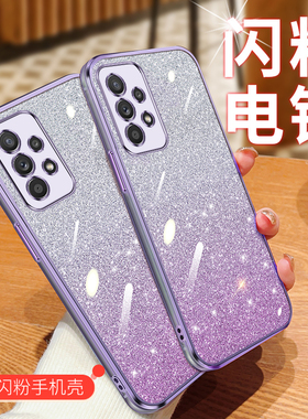 适用三星A52手机壳渐变闪粉Galaxy a52s保护套透明SM-A526B超薄5260硅胶软壳525F全包5g防摔528B外壳case女款