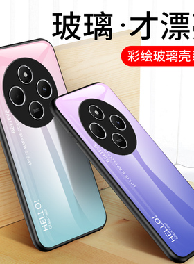 适用小米Poco C75手机壳彩绘玻璃壳pococ75保护套渐变色系poc个性case海外版xiaomi全包防摔p硅胶软边外壳港