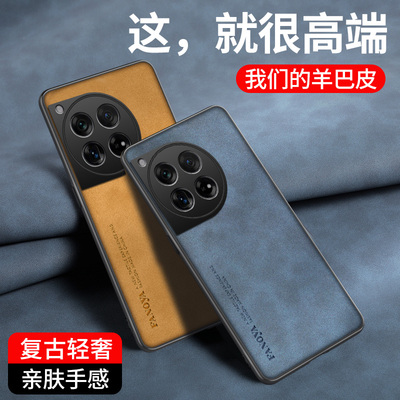 一加1+ACE3羊巴皮商务保护套