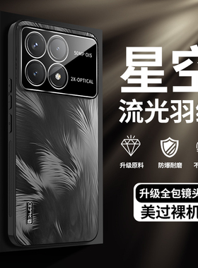 适用于小米POCO F6Pro手机壳带镜头膜pocof6por保护套全包防摔xiaomi外壳case海外版香港国际5G磨砂p超薄时尚