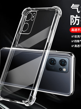 适用Oppo Find X5 Lite手机壳四角气囊防摔findx5Lite青春版全包镜头保护套oppofx5lite超薄硅胶壳oppo男女款