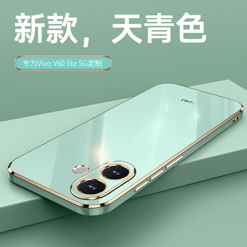 适用于vivo v60lite手机壳超薄vivov60lit保护套时尚防摔V2530硅胶软壳case海外版5G国际香港男女款voviv外壳