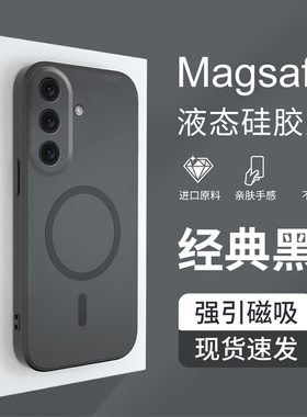 适用于三星A56手机壳galaxya36保护套a26超薄磨砂SM-A566B液态硅胶软壳5660磁吸366E全包266U防摔galaxy外壳