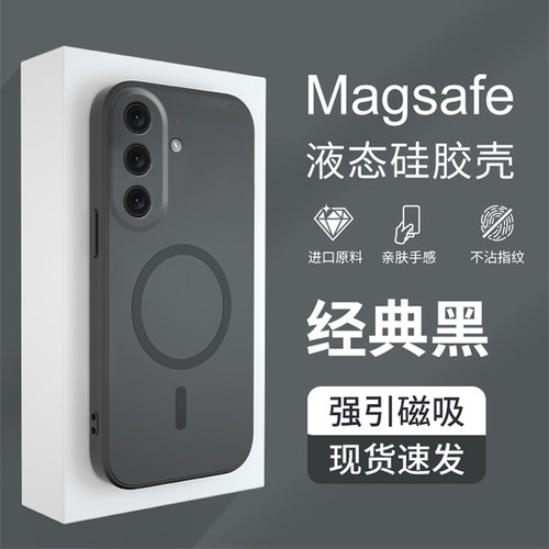 适用于三星A56手机壳galaxya36保护套a26超薄磨砂SM-A566B液态硅胶软壳5660磁吸366E全包266U防摔galaxy外壳