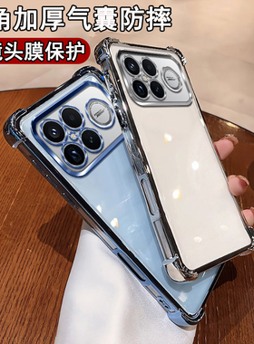 适用于小米POCO F8Ultra手机壳带镜头膜pocof8pro保护套气囊防摔uitra硅胶软壳5G版香港por全包透明u外壳pocf