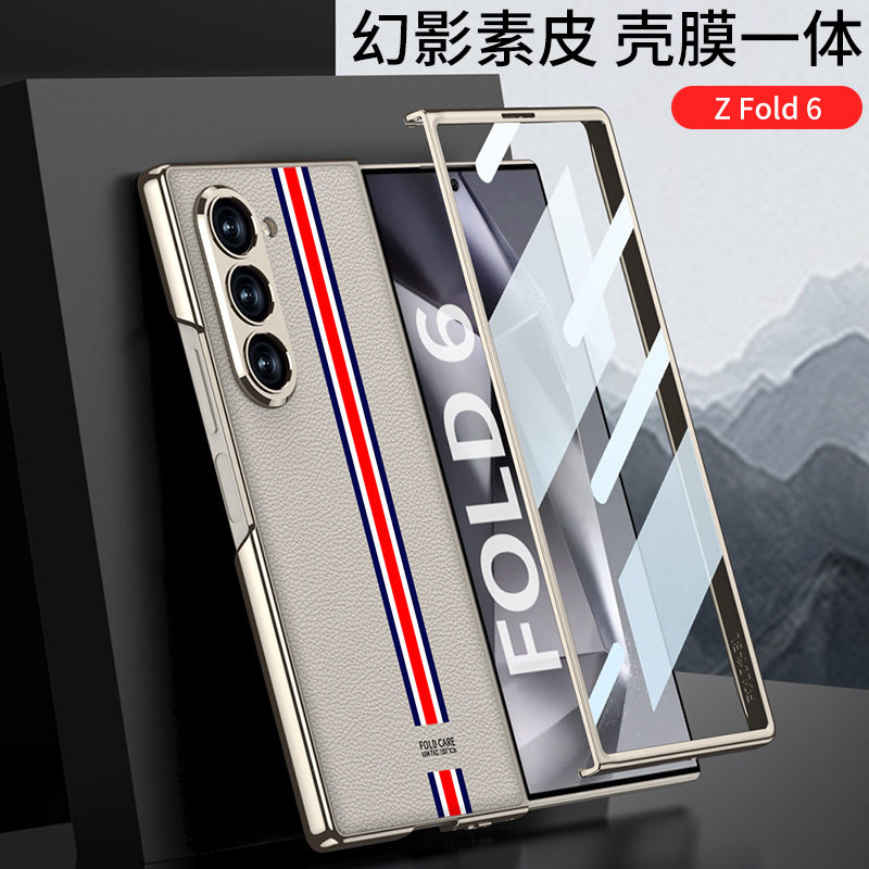 适用三星Z Fold6手机壳z折叠屏ZFold保护套galaxy超薄素皮956B壳膜一体男女新款SM--F9560防摔flod外壳fod六