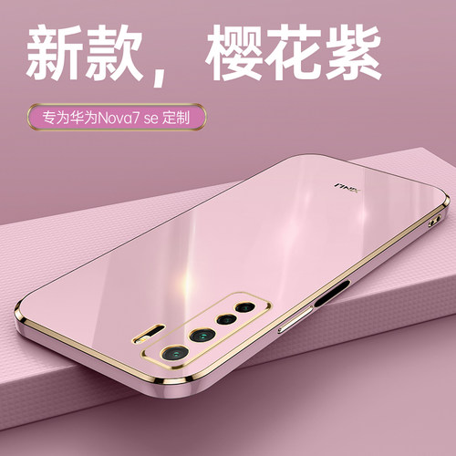 适用华为P40 Lite手机壳5G新款直边JNY-L21A硅胶保护套P40lite青春版全包防摔超薄软壳CDYNX9A网红潮牌男女外