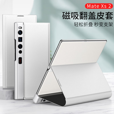 华为MateX2折叠屏手机壳