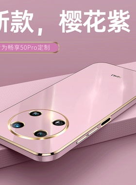 适用华为Nova Y90手机壳电镀直边软壳Huawei nova Y90硅胶保护套novay90新款潮牌网红男女hw全包镜头超薄防摔