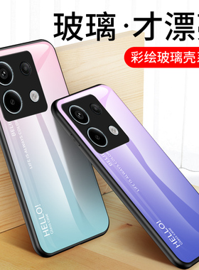 适用小米pocox6pro手机壳新款彩绘渐变玻璃pocox6硅胶保护套Xiaomi网红女poco全包防摔x6por软外壳23122PCD1G