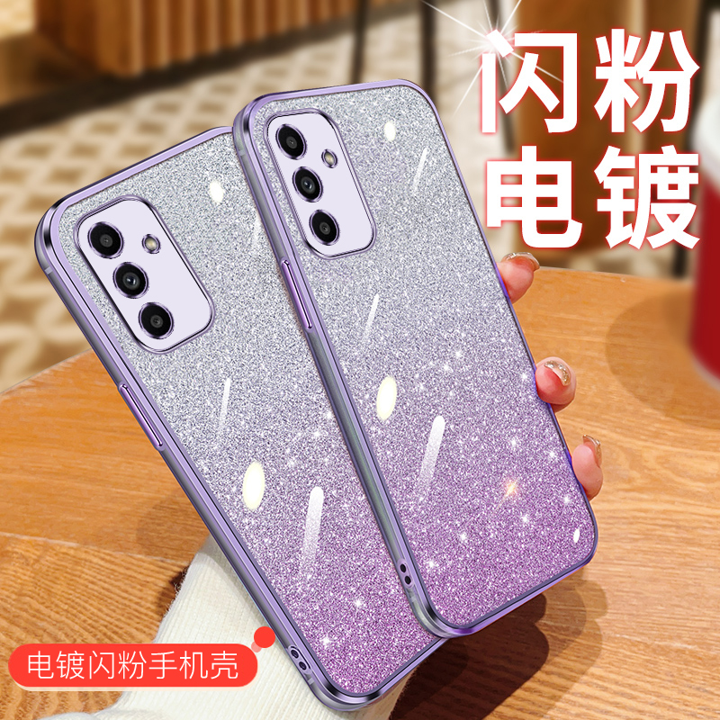 三星GalaxyA15电镀闪粉保护套