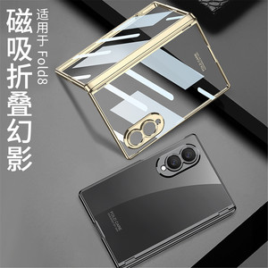 适用于三星Z Fold8手机壳折叠屏zfold8保护套中轴铰链全包SM-F9710外壳971B透明flod男女款zflod壳膜一体fod