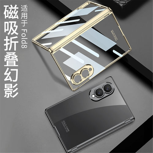 适用于三星Z Fold8手机壳折叠屏zfold8保护套中轴铰链全包SM-F9710外壳971B透明flod男女款zflod壳膜一体fod
