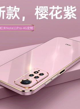 适用红米note11pro海外版5G手机壳全包镜头保护套小米redminote11pro直边4G男女款note11pro+超薄防摔十一por
