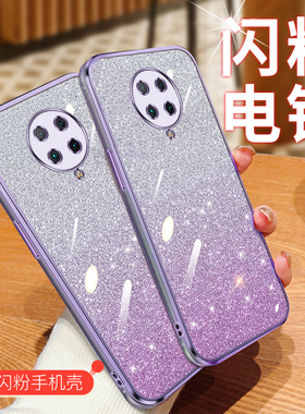 适用小米Poco F2pro手机壳渐变闪粉pocof2por保护套透明M2004J11G超薄硅胶软壳pcof全包防摔case海外版5g外壳