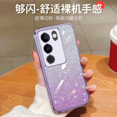 VIVOV29Pro电镀闪粉保护套