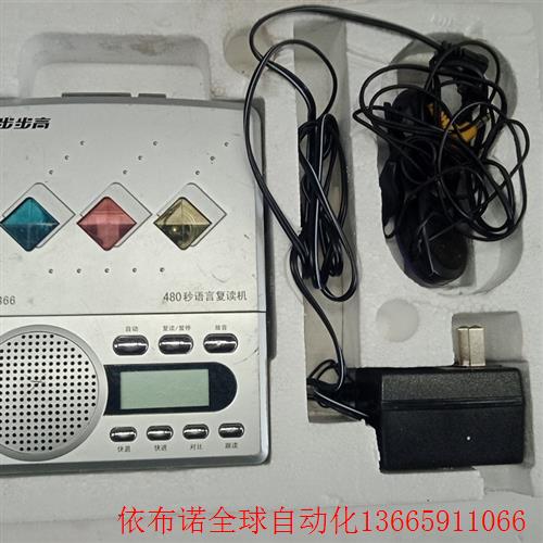 步步高复读机一台,通电功能正常,配件齐全。按图发货,售出不退
