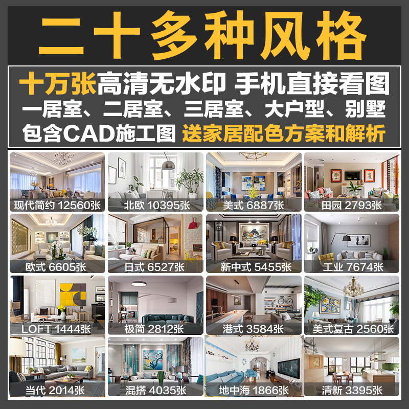 LOFT跃层复式小公寓家装修效果实景图3d软装室内装修设计参考资料