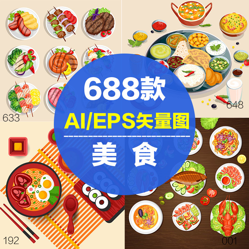 卡通手绘美食中餐西餐盘中餐食物菜餐饮食品ai矢量图片设计素材