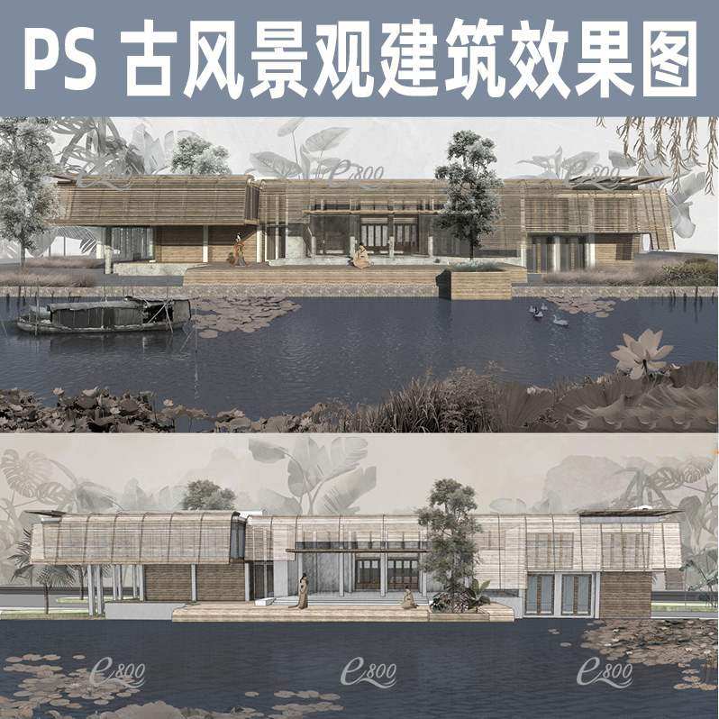 中国风复古风PSD建筑景观效果图ps竞赛风SU模型滨水分层素材