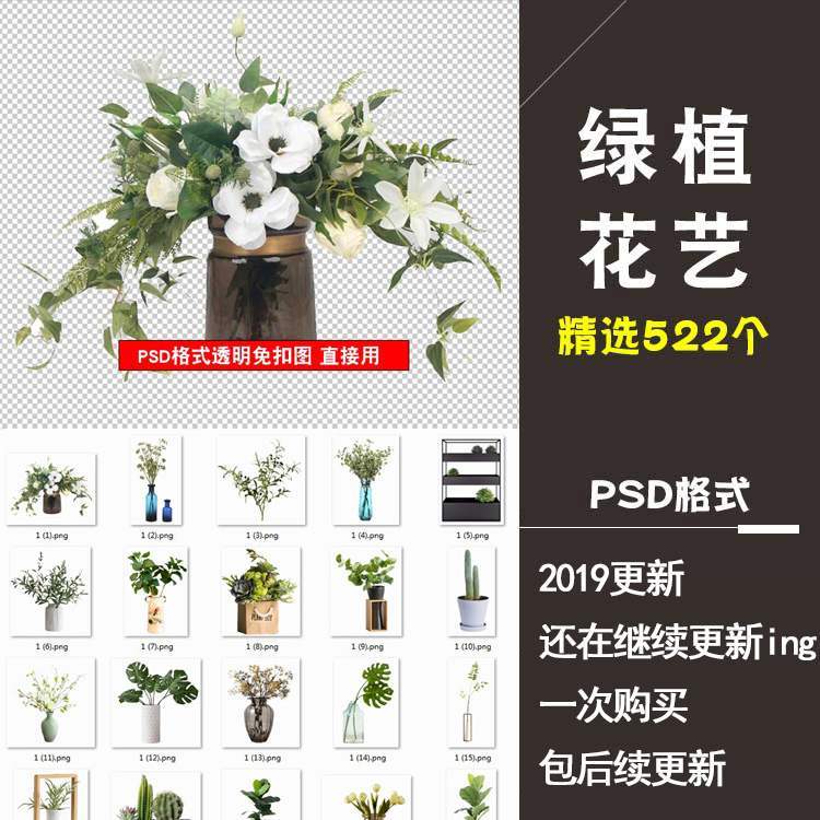 室内盆栽单体植物装饰PNG免扣景观花卉绿植花艺盆景设计PS素材