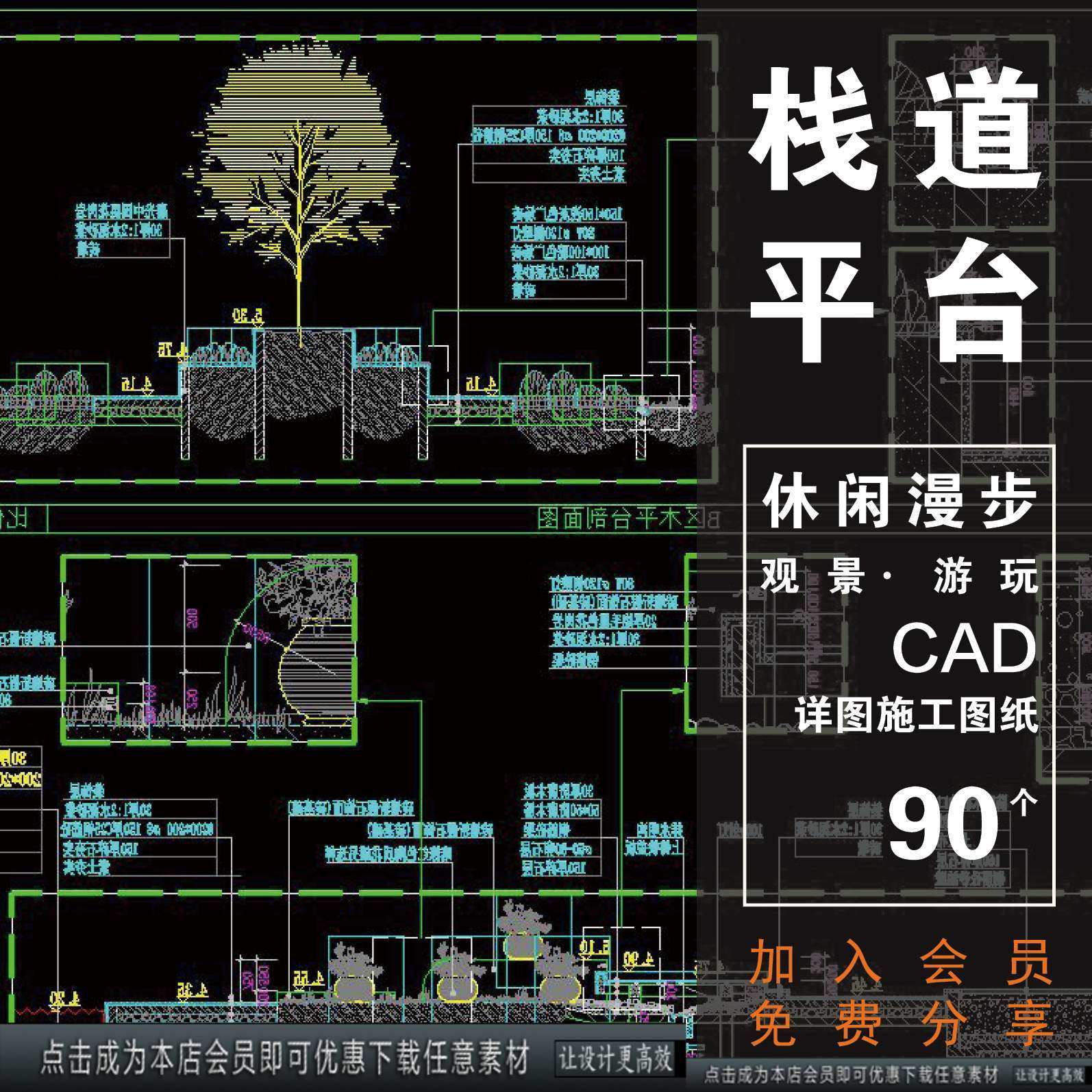 公园景观栈道廊道滨水生态园林植物园木栈道CAD设计施工图素材