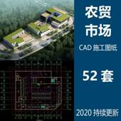 农贸市场建筑规划设计方案CAD图纸菜市场平面布置图建筑CAD施工图
