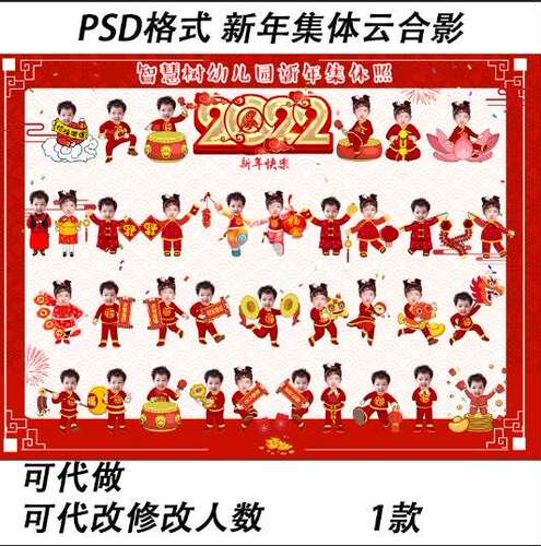 Q版儿童毕业照新年喜庆节日抠图小人PSD模板幼小儿童拜年PS素材