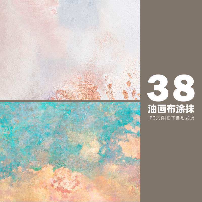 油画质感真实涂抹画布底色肌理纹理jpg小清新漆画风图片背景素材
