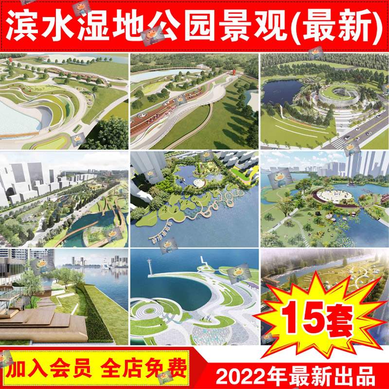 草图大师现代滨水景观湿地公园广场景观滨河道滨湖公园景观SU模型