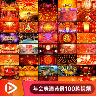 新年春节元旦晚会年会舞台灯笼灯柱动态背景喜庆盛典LED视频素材