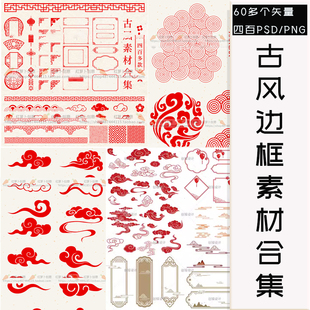 中国风中式古代边框纹理祥云木门客栈窗户装饰设计元素矢量图素材