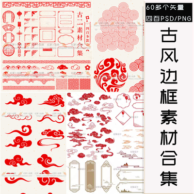 中国风中式古代边框纹理祥云木门客栈窗户装饰设计元素矢量图素材