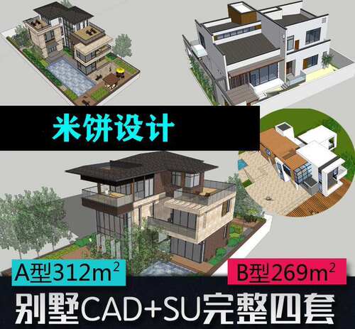 自建房独栋别墅海边景观建筑彩平图SU模型CAD施工图设计排版案列