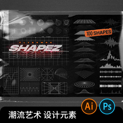 几何抽象不规则图形  点线面空间网格波纹AI矢量图PS创意设计素材