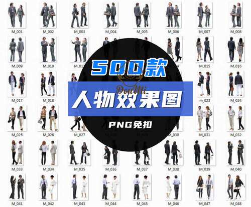 人物配景PS素材亚裔人多种行走站立坐蹲双人单人商务人拼贴风素材