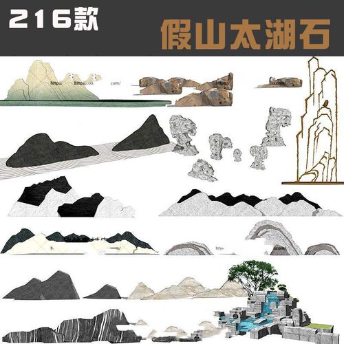 假山石头太湖石SU模型  草图大师园林景观石中式公园小品设计素材