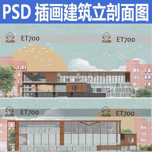 创意拼贴插画风ps建筑立面图剖面图psd分层素材非写实彩绘college