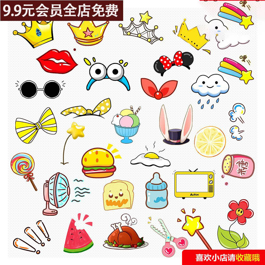 可爱表情包卡通装饰q版动植物png免扣图综艺字幕后期搞怪创意素材