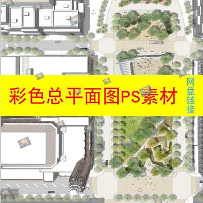 PS总平面图景观园林建筑规划设计小清新竞赛风PSD彩平图剖面素材