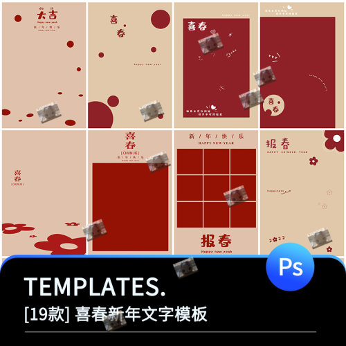 迎春纳福儿童喜庆PSD模板新年新春亲子全家福影楼摄影PS背景素材