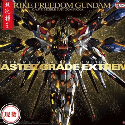 现货 万代 MGEX 1/100 强袭自由高达 ZGMF-X20A 拼装模型