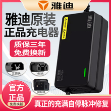 雅迪原装电动车电瓶充电器48v12ah60v20ah72V铅酸石墨烯正品专用