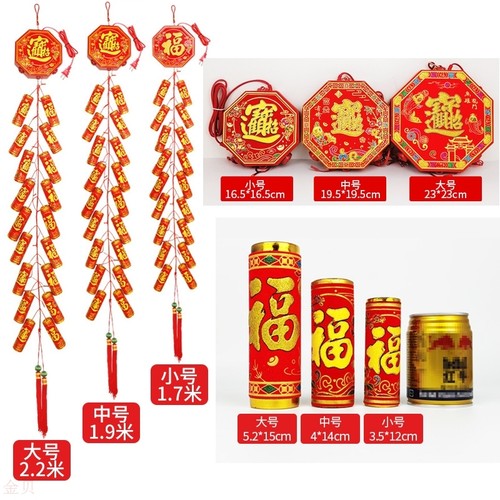 烟花爆竹价格 烟花爆竹图片 星期三