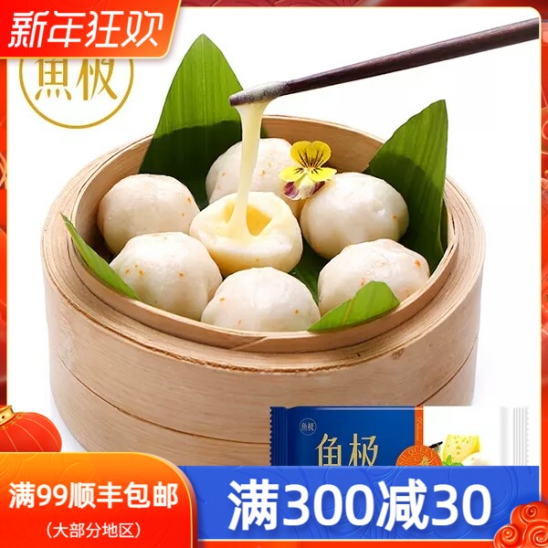 鱼极芝士丸子火锅食材海鲜火锅丸子关东煮芝士包宝鱼丸麻辣烫在类目 水产肉类/新鲜蔬果/熟食, 海鲜/水产品/制品, 其它中 - 来自Buy2taobao.com提供专业的淘宝代购服务